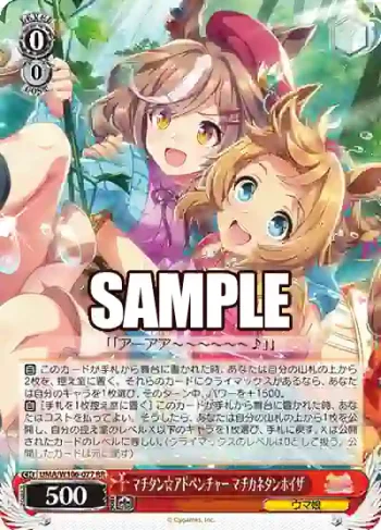UMA/W106-077 RR マチタン☆アドベンチャー マチカネタンホイザ