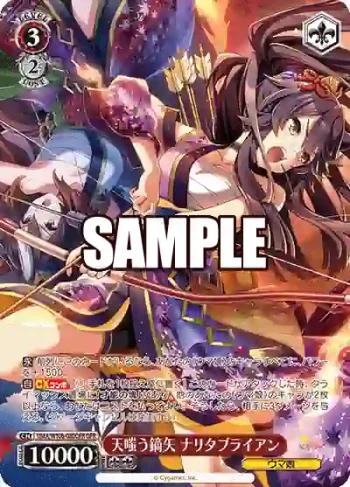 UMA/W106-080OFR OFR 天嗤う鏑矢 ナリタブライアン