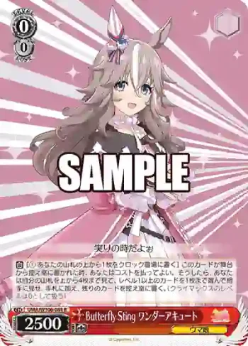 UMA/W106-084 R Butterfly Sting ワンダーアキュート