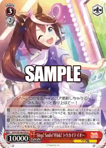 UMA/W106-092 R Step! Smile! Wink! トウカイテイオー