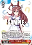 UMA/W106-102S SR 頼れる我らの姐御寮長 ヒシアマゾン