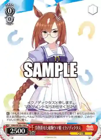 UMA/W106-106 C 冷熱併せた敏腕ウマ娘 イクノディクタス