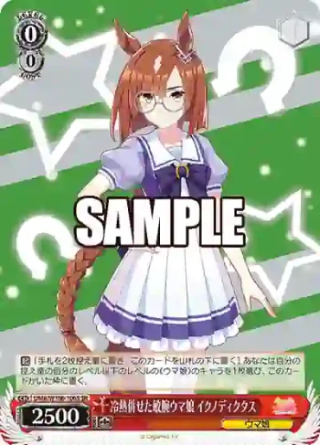 UMA/W106-106S SR 冷熱併せた敏腕ウマ娘 イクノディクタス