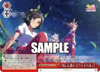 UMA/W106-113 CC 『友』と書いて『ライバル』