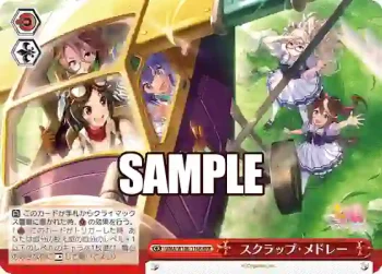 UMA/W106-116R RRR スクラップ・メドレー