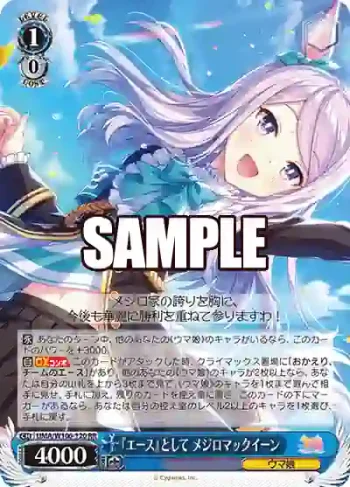 UMA/W106-120 RR 『エース』として メジロマックイーン