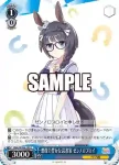 UMA/W106-142S SR 想像力豊かな読書家 ゼンノロブロイ