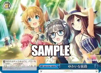 UMA/W106-154R RRR ゆかいな旅路