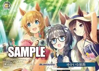 UMA/W106-154S PR ゆかいな旅路
