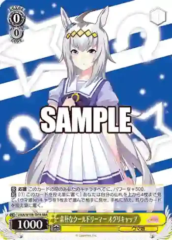 UMA/W106-T01R RRR 素朴なクールドリーマー オグリキャップ