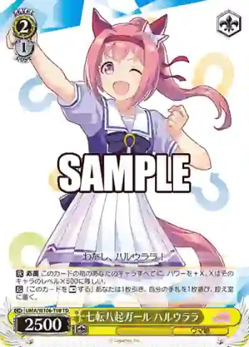 UMA/W106-T08 TD 七転八起ガール ハルウララ