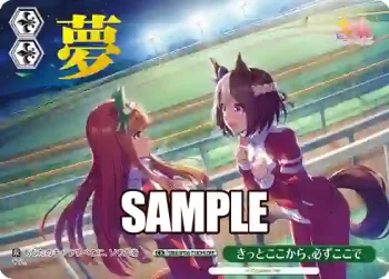 UMA/W106-T18OFR OFR きっとここから、必ずここで