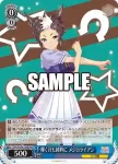 UMA/W106-T27 TD 素直な努力家ウマ娘 サクラチヨノオー