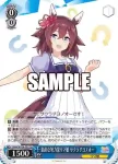 UMA/W106-T27 TD 素直な努力家ウマ娘 サクラチヨノオー