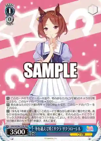 UMA/W106-T29R RRR 冬を越えて咲くサクラ サクラローレル