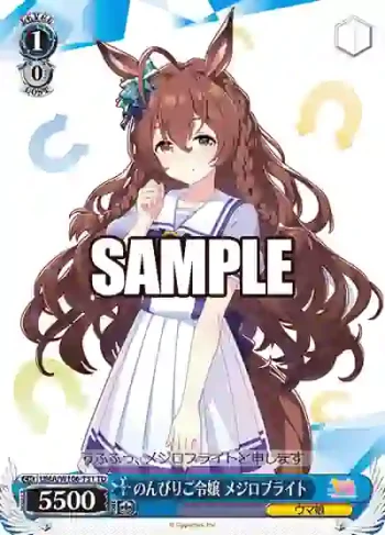 UMA/W106-T31 TD のんびりご令嬢 メジロブライト