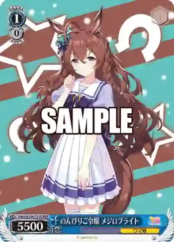 UMA/W106-T31R RRR のんびりご令嬢 メジロブライト