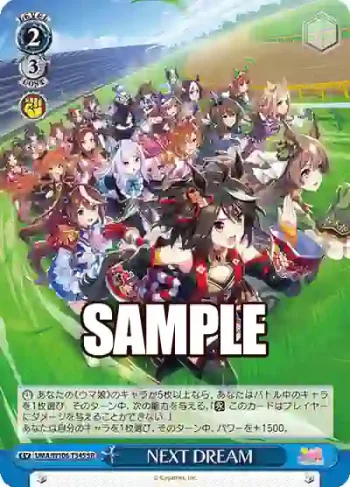 UMA/W106-T34S SR NEXT DREAM