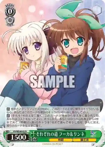 VS/WE48-62 N それぞれの道 フーカ＆リンネ