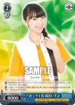 WS/SPR-P01 PR 『Love』愛美