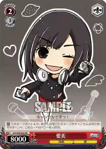 WS/SPR-P02 PR 愛美