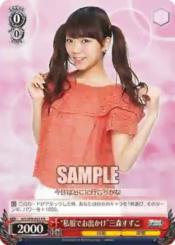 WS/SPR-P03 PR “私服でお出かけ”三森すずこ