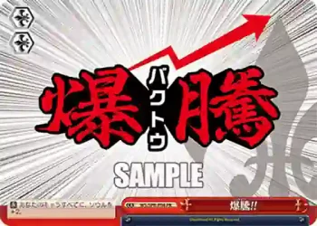 WS/SPR-P04 PR 爆騰!!