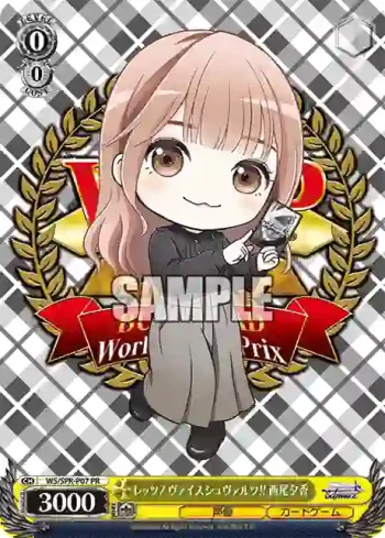 WS/SPR-P07 PR レッツ！ヴァイスシュヴァルツ!! 西尾夕香