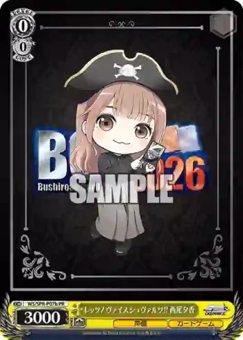 WS/SPR-P07b PR レッツ！ヴァイスシュヴァルツ!! 西尾夕香