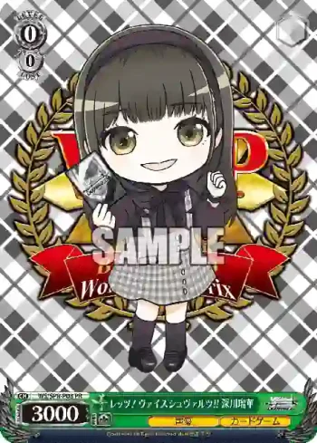 WS/SPR-P08 PR レッツ！ヴァイスシュヴァルツ!! 深川瑠華