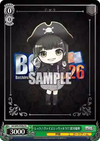 WS/SPR-P08b PR レッツ！ヴァイスシュヴァルツ!! 深川瑠華