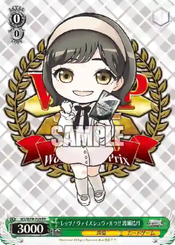 WS/WPR-P09 PR レッツ！ヴァイスシュヴァルツ!! 渡瀬結月