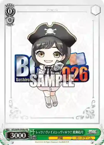 WS/WPR-P09b PR レッツ！ヴァイスシュヴァルツ!! 渡瀬結月