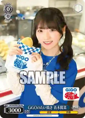 WS/WSPR-P26 PR GiGOのたい焼き 青木陽菜