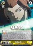 WTR/S85-003 RR 風刃 迅 悠一