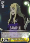 WTR/S85-005S SR 華麗なる射手 加古 望