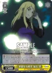 WTR/S85-005S SR 華麗なる射手 加古 望