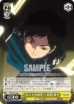 (簽名)WTR/S85-012SP SP 消える双剣使い 風間 蒼也