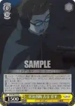 WTR/S85-014 U 目に映る「色」 天羽 月彦