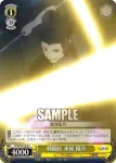 WTR/S85-025 C かつての仲間 時枝 充