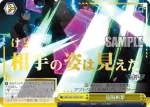 WTR/S85-031 R 分身による幻惑 ウェン・ソー