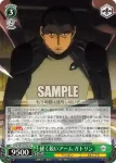 WTR/S85-034 U そうさく！ 林藤 陽太郎と雷神丸