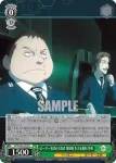 WTR/S85-035 U ボーダー本部の立役者 鬼怒田 本吉＆根付 栄蔵