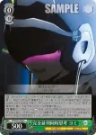 WTR/S85-037 U 攻撃の妨害 コスケロ