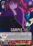 WTR/S85-048 RR 光るセンス 香取 葉子