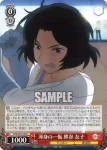 WTR/S85-049S SR 想いを弾に込めて 那須 玲