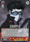 WTR/S85-055S SR 唯一無二の技 生駒 達人
