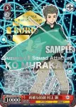 WTR/S85-057 U 攻撃への応戦 若村 麓郎