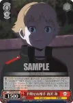 WTR/S85-059 U 慕われる人柄 来馬 辰也