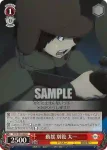 WTR/S85-059S SR 慕われる人柄 来馬 辰也